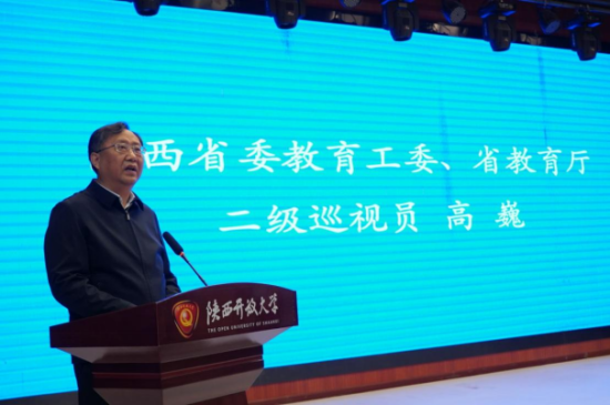陕西开放大学（国家开放大学陕西分部）接受教育部教育质量评估中心、国家开放大学办学评估汇报会在郭杜校区举行1.png