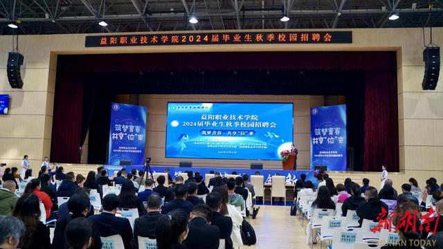 120家企业进校揽才，1141人达成就业意向！益阳职院这场校园招聘会精准高效2.jpeg