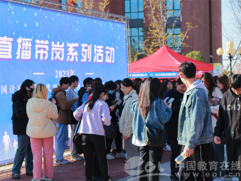 中国计量大学现代科技学院举办2023年秋季校园综合招聘会12.jpg