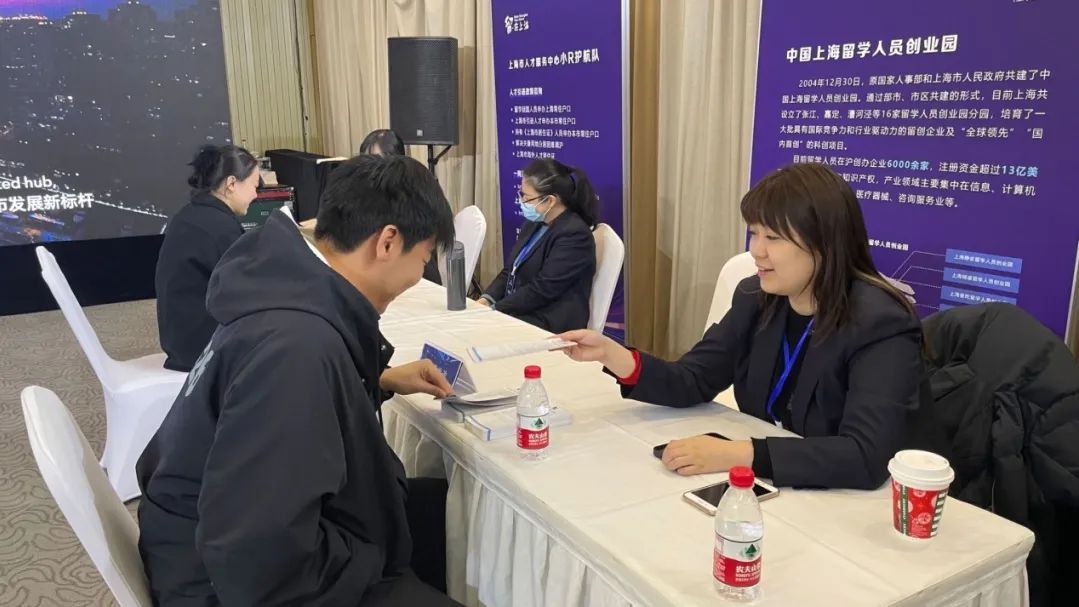 您入选了！“2023年留•在上海”海外创业就业人才双选活动在这里成功举办！2.jpg