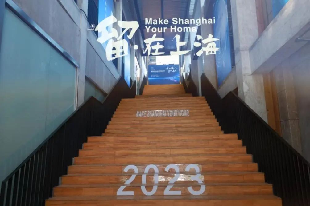 您入选了！“2023年留•在上海”海外创业就业人才双选活动在这里成功举办！.jpg
