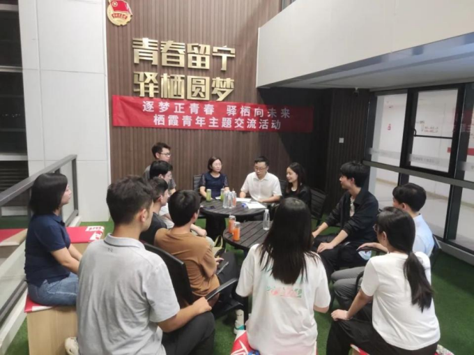 创业就业交流 南京“宁青驿站”打造留住人才“加油站”1.png