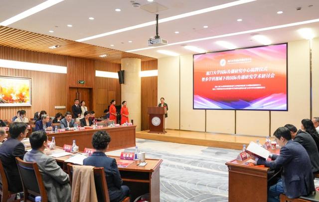 厦门大学国际传播研究中心正式揭牌成立，校长张宗益盼重塑全球舆论生态、加快构建中国话语和中国叙事体系3.jpeg