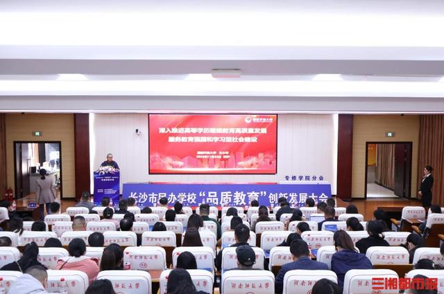三个方向！走好民办非学历教育高等学校“品质教育”之路.jpeg