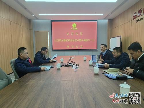 江西司法警官职业学院开展访企拓岗促就业活动1.jpg