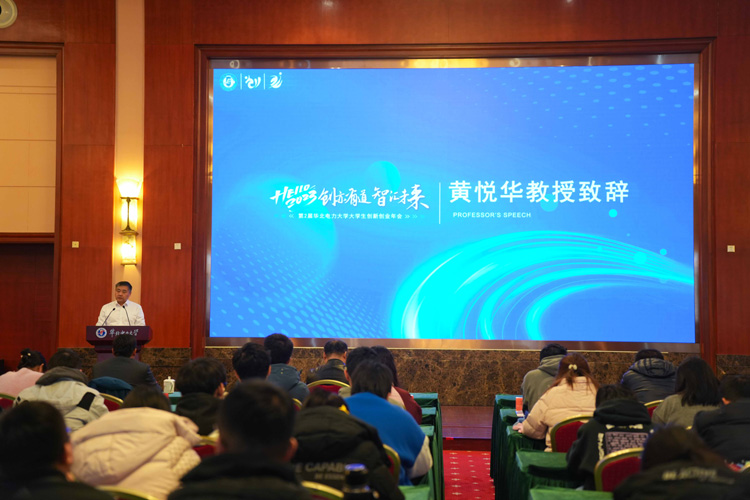 华北电力大学举办第二届华北电力大学大学生创新创业年会6.jpg