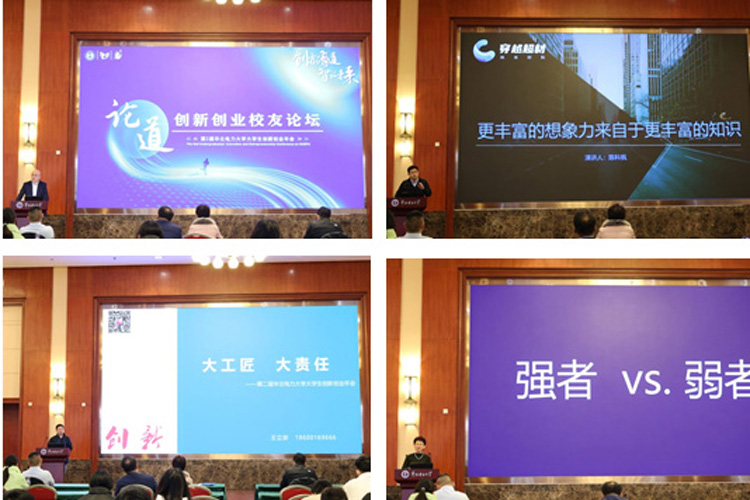华北电力大学举办第二届华北电力大学大学生创新创业年会3.jpg