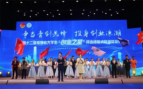 第十二届福建省大学生“创业之星”评选闭幕 共167个项目进入省赛.jpeg