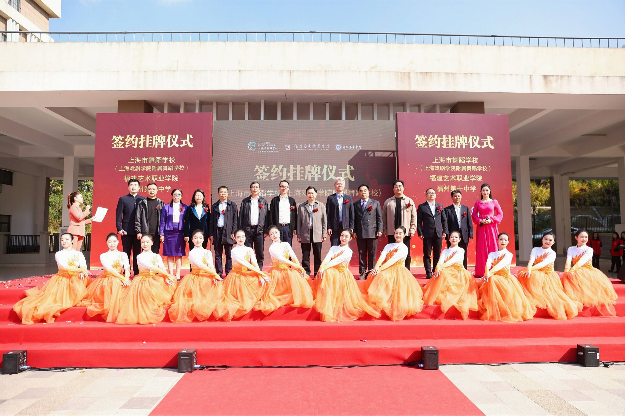 福建艺术职业学院推动职业教育高质量发展三所名校共建“长学制人才培养”基地2.jpeg