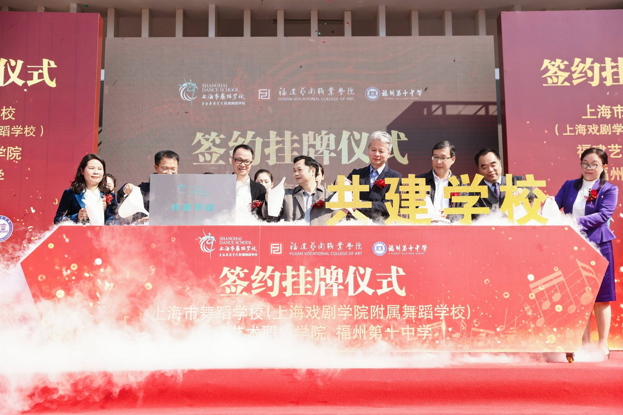 福建艺术职业学院推动职业教育高质量发展三所名校共建“长学制人才培养”基地1.jpeg