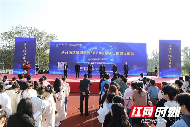 湖南科技学院举办2024届毕业生供需见面会.jpeg