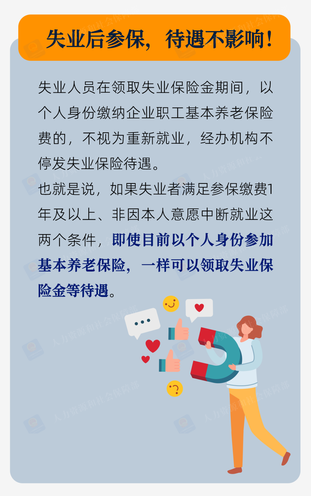 灵活就业人员去哪儿办参保？一图看懂4.jpg