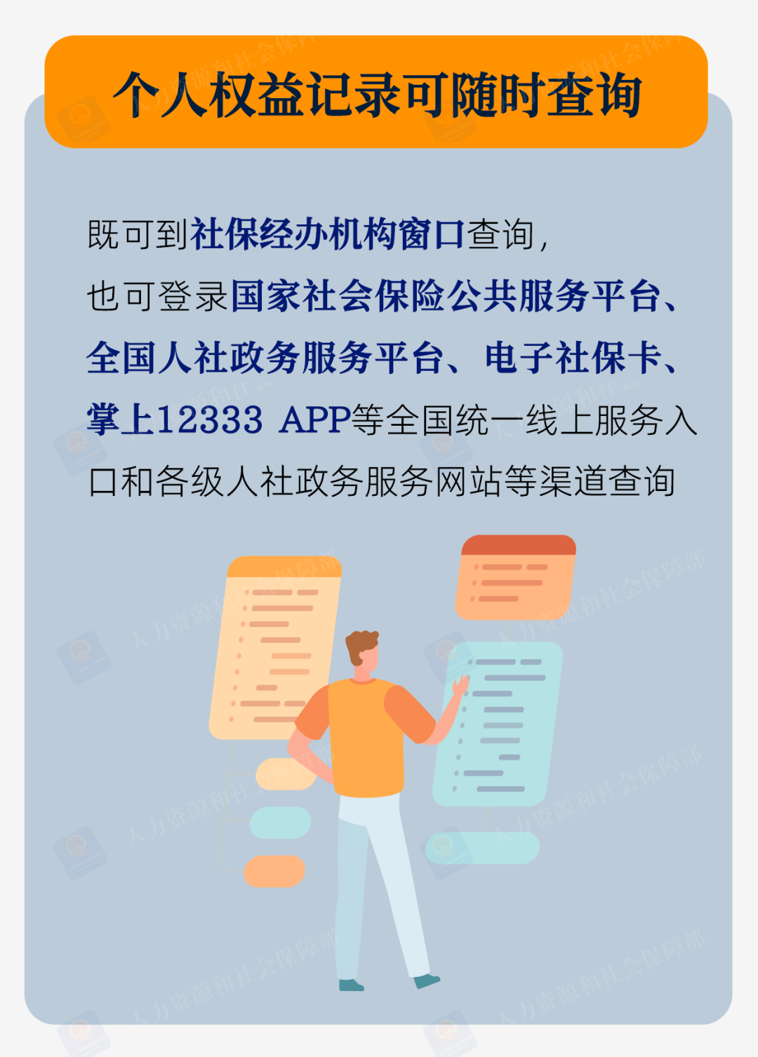 灵活就业人员去哪儿办参保？一图看懂2.jpg