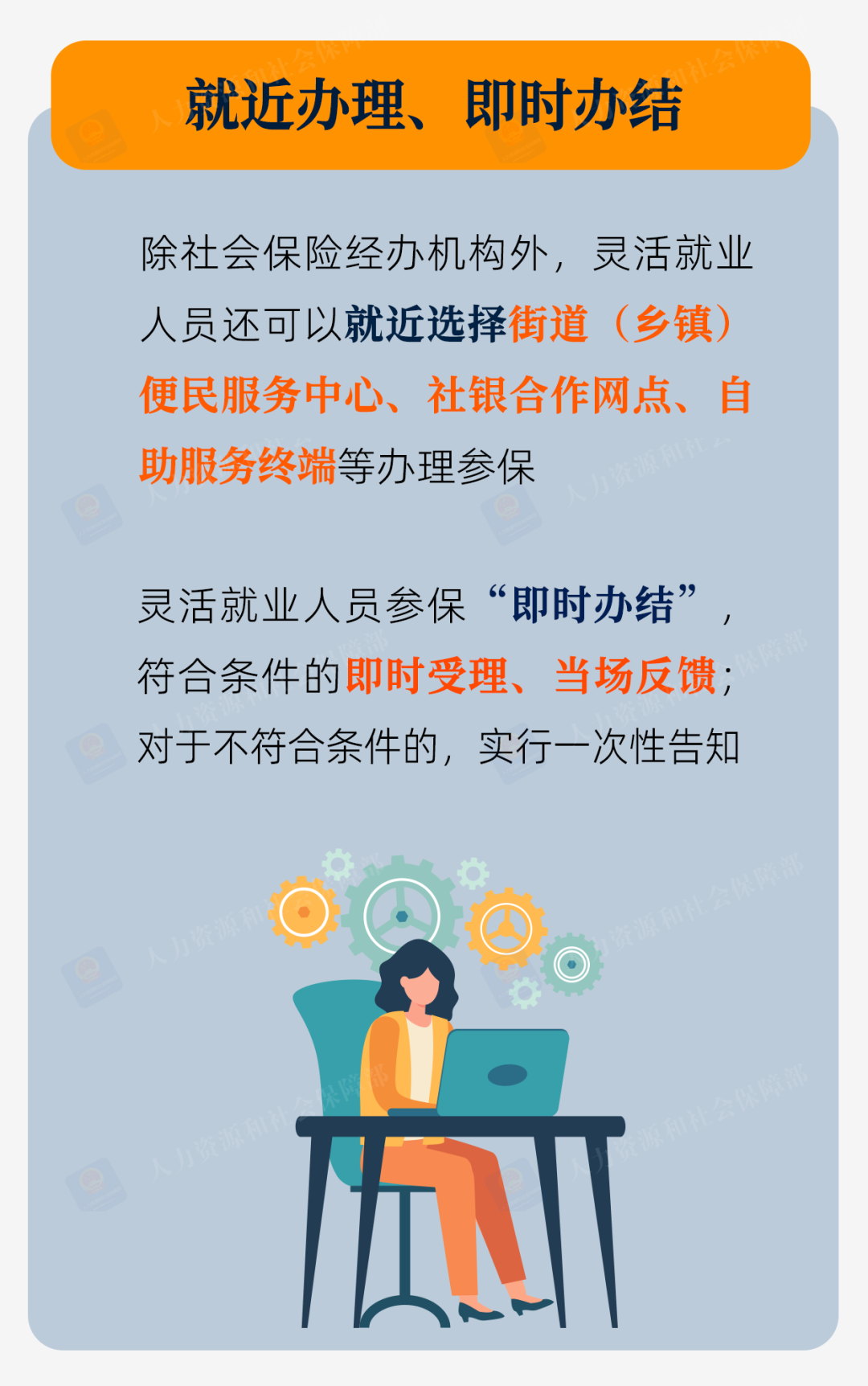 灵活就业人员去哪儿办参保？一图看懂1.jpg