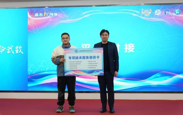 创业正当时，技能展新篇！一场服务对接大会在普陀顺利举行12.jpeg