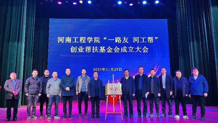 看这里！河南工程学院大学生创业帮扶基金来了！.jpg