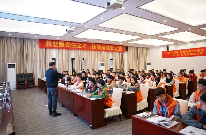 黔南州高校毕业生第二期就业创业能力提升训练营开班仪式在匀举行1.png