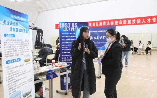 京津冀职业技能发展蓝皮书启动撰写2.jpeg
