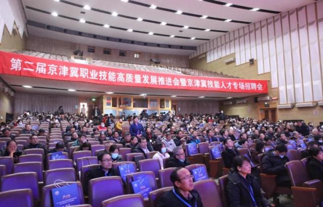 京津冀职业技能发展蓝皮书启动撰写1.jpeg