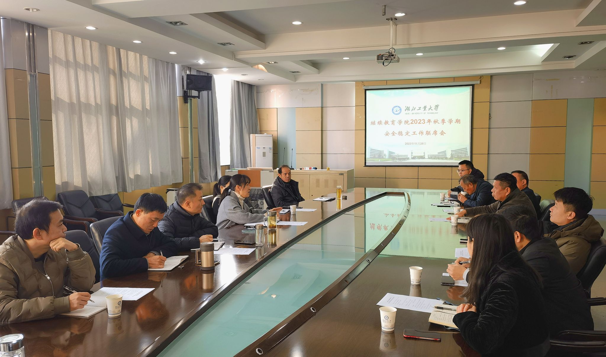 湖北工业大学继续教育学院召开2023年秋季学期安全稳定工作联席会议.jpg