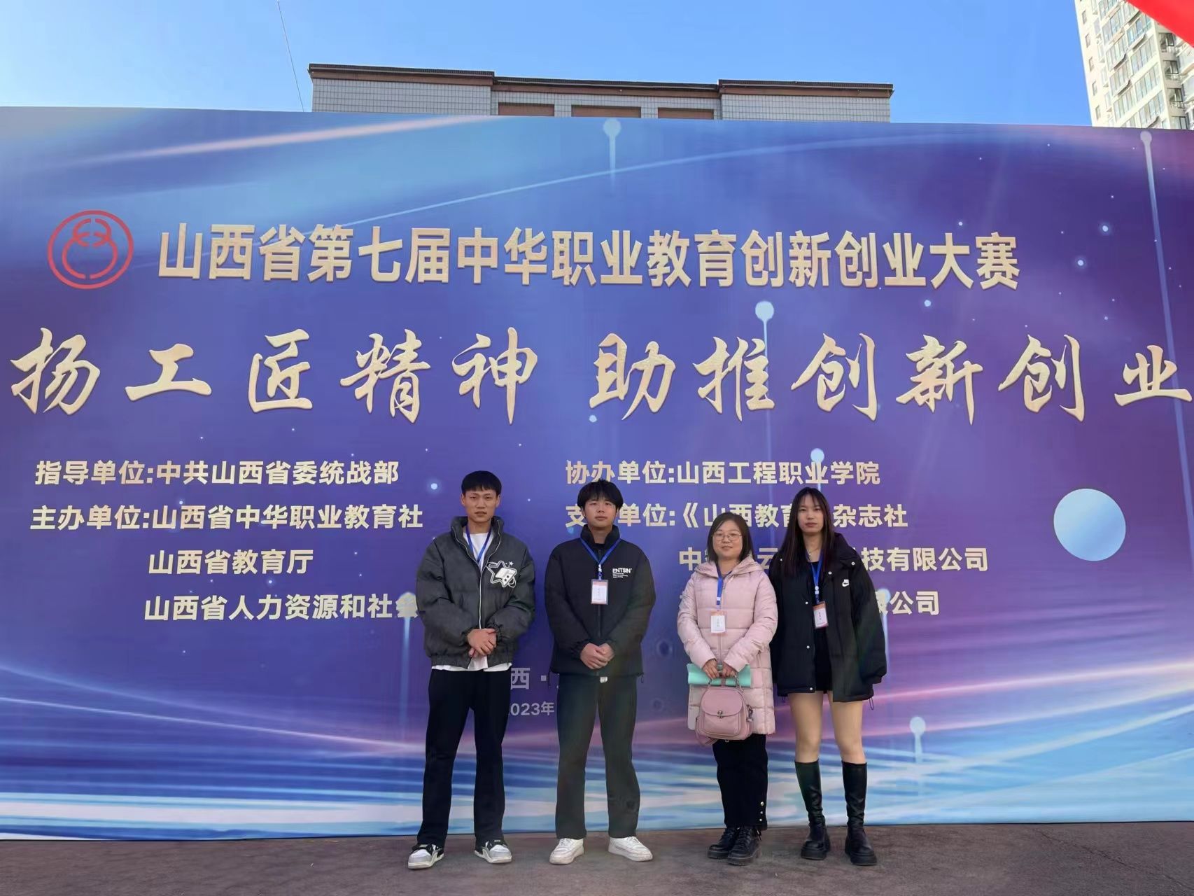 山西旅游职业学院学子在山西省第七届中华职业教育职业院校创业模拟大赛决赛中喜获佳绩.jpg
