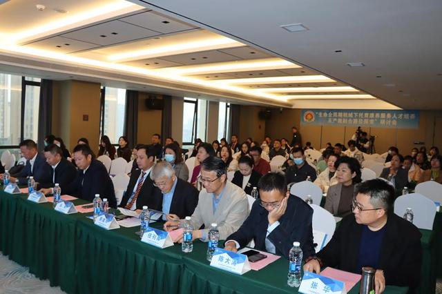 2023年托育康养服务人才培养及产教融合路径探索研讨班在广西举行.jpeg
