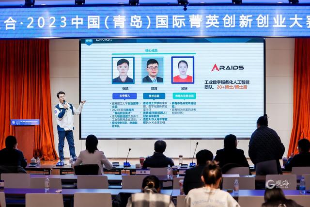 超2000个项目上演“一出好戏”！2023中国（青岛）国际菁英创新创业大赛收官.jpeg