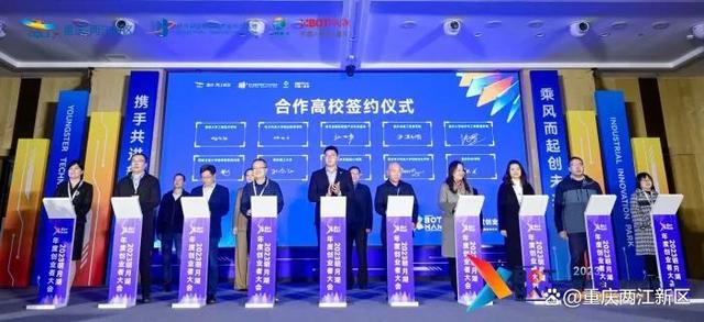 全方位支撑硬科技创业者！2023明月湖年度创业者大会举行3.jpeg