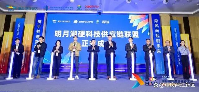 全方位支撑硬科技创业者！2023明月湖年度创业者大会举行1.jpeg