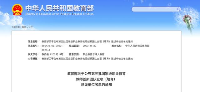 事关职业教育！武汉两校上榜国家级名单.jpeg