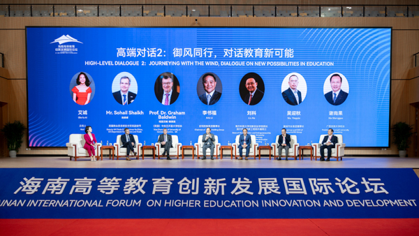 全球业界精英汇聚三亚学院 对话教育新可能 ——御风同行 海南高等教育创新发展国际论坛在三亚学院举行4.png