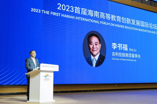 全球业界精英汇聚三亚学院 对话教育新可能 ——御风同行 海南高等教育创新发展国际论坛在三亚学院举行3.png