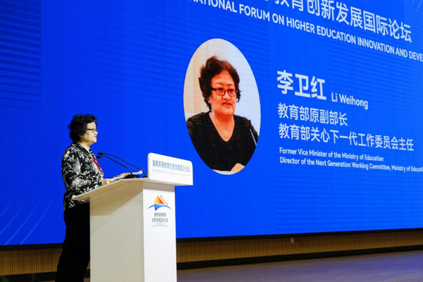 全球业界精英汇聚三亚学院 对话教育新可能 ——御风同行 海南高等教育创新发展国际论坛在三亚学院举行2.png
