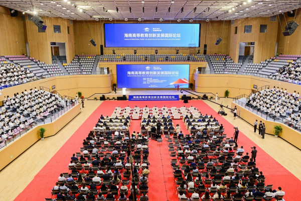 全球业界精英汇聚三亚学院 对话教育新可能 ——御风同行 海南高等教育创新发展国际论坛在三亚学院举行.png