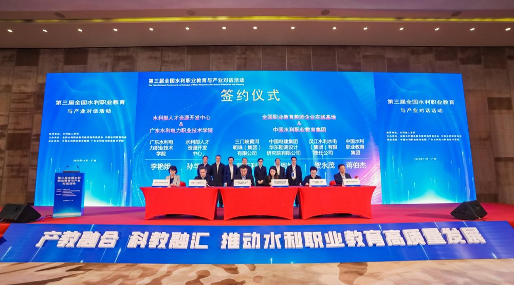 深化产教融合 助力现代水利技术技能人才培养2.png