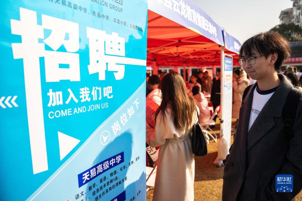 湖南举办2024届高校毕业生专场招聘会.jpg