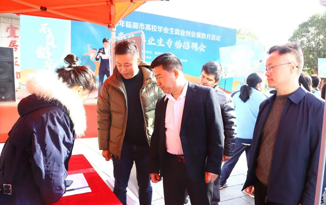 圆满结束——“学成业来·乐业临湘”高校毕业生专场招聘会1.png
