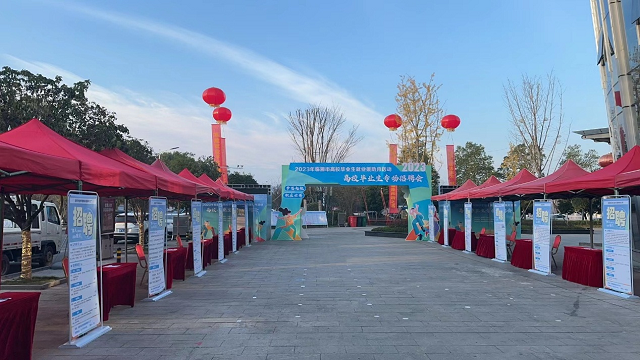圆满结束——“学成业来·乐业临湘”高校毕业生专场招聘会.png