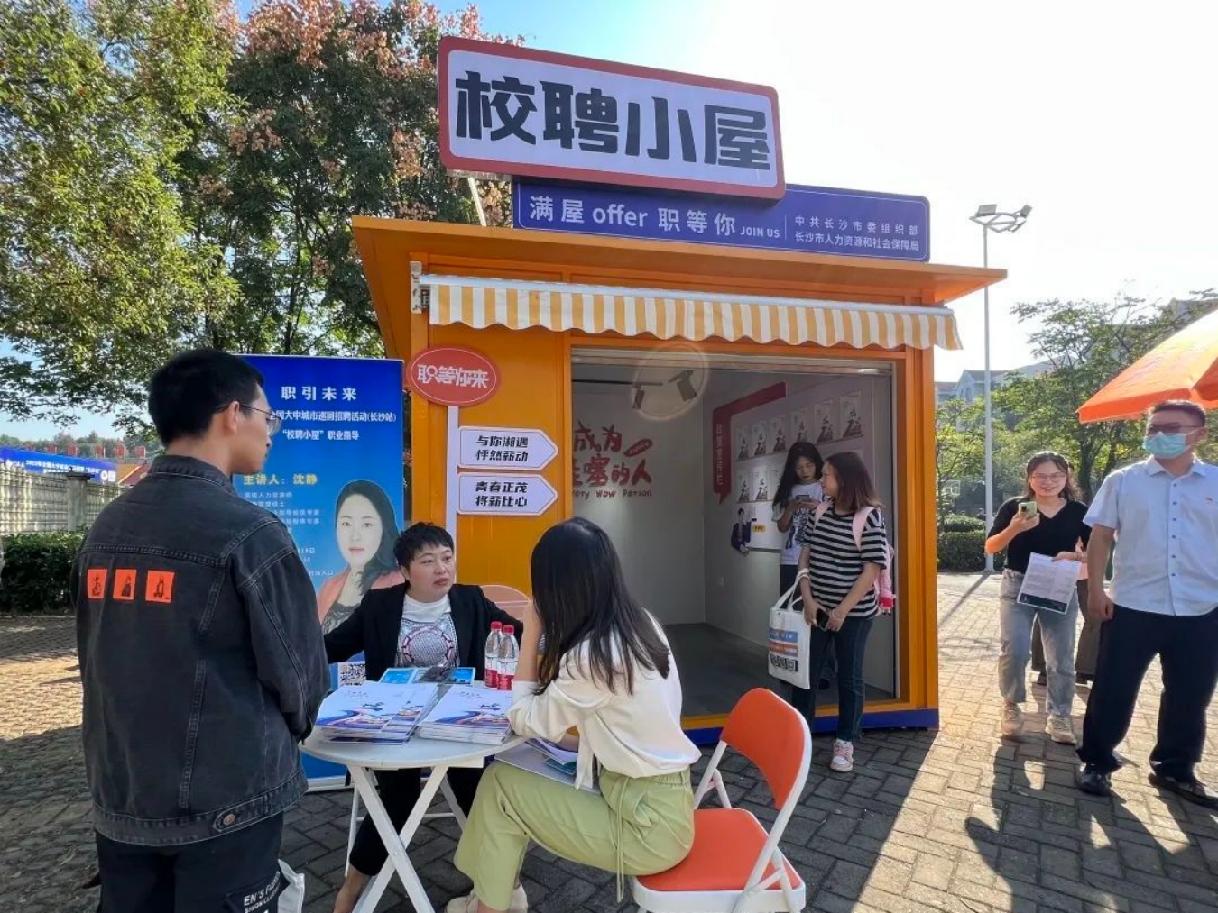 秋招关键期 湖南举办高校毕业生秋季各类专场活动690场2.jpg