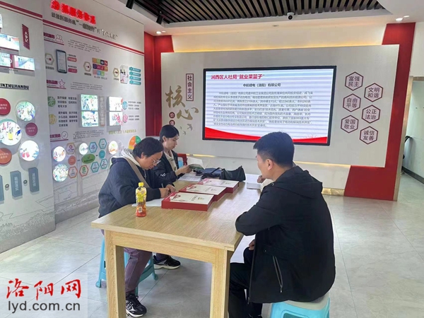 涧西区：抓好“就业菜篮子” 促进高质量充分就业2.jpg