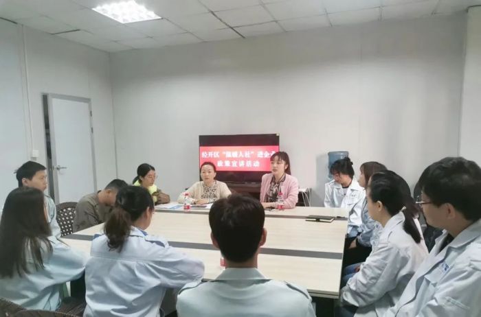 从“企业找政策”到“政策找企业” 内江经开区靠前服务惠企业促就业.jpg