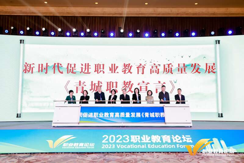 呼和浩特举行2023职业教育论坛.jpg