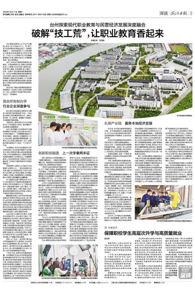 破解“技工荒”，让职业教育香起来3.jpeg