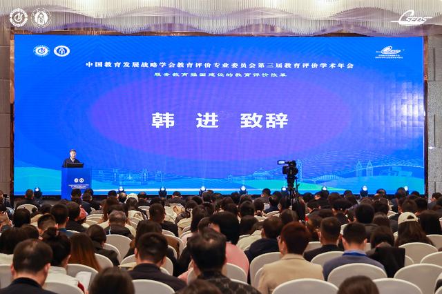 第三届教育评价学术年会在渝举办1.jpeg