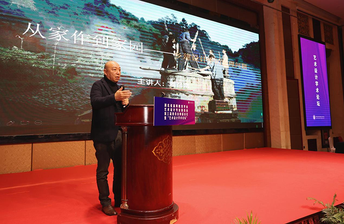 湖北省高等教育学会艺术设计专业委员会第三届委员会换届会议 暨“艺术设计学术论坛”在武汉召开5.png