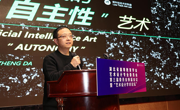 湖北省高等教育学会艺术设计专业委员会第三届委员会换届会议 暨“艺术设计学术论坛”在武汉召开4.png