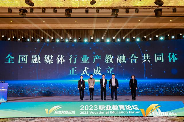 “全国融媒体行业产教融合共同体”成立仪式在呼和浩特举行.jpeg