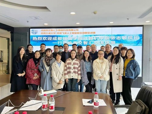 成都锦城学院计算机与软件学院与百度飞桨达成深化产教融合共推AI与大模型产业人才培养合作意向.jpeg