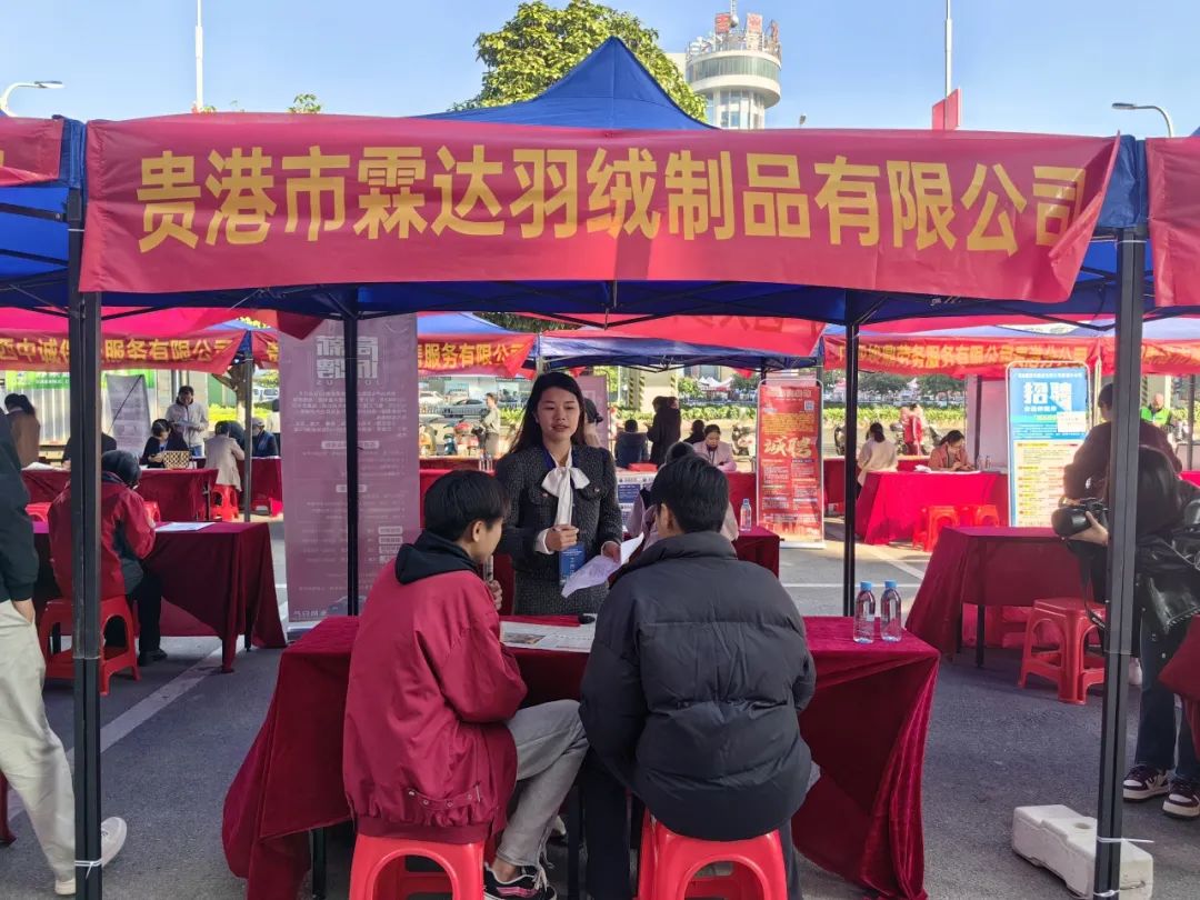 “职”等你来！贵港举办大型招聘会，福利好待遇优11.jpeg