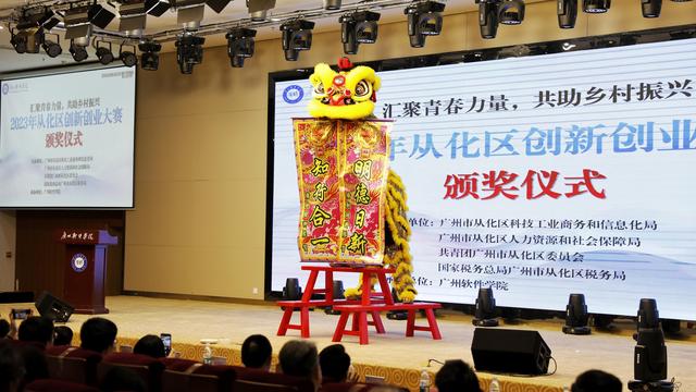 1702364724462872.jpeg 广州从化:税惠政策助力大学生创新创业.jpeg